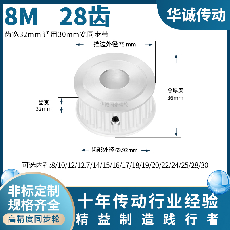 同步带轮8M28齿宽32内孔810121415161718192242528主动齿轮同步在类目 五金/工具, 机械五金, 传动件, 带轮中 - 来自Buy2taobao.com提供专业的淘宝代购服务