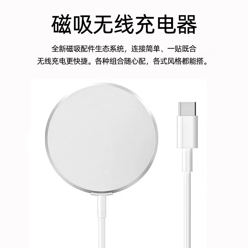 适用Apple苹果磁吸无线充15W快充弹窗PD充电器magsafe手机13