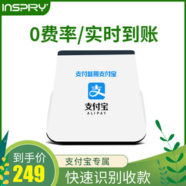 意锐支付宝小白盒收钱语音播报到账提醒收钱提示音响动态码二维码扫码器扫描平台收款机收银盒子pps331-2l