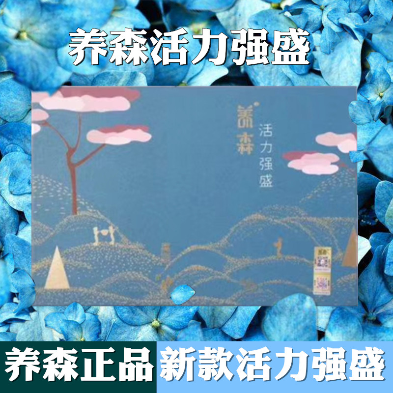 蓓俪芙养森活力强盛养肾包官方正品艾