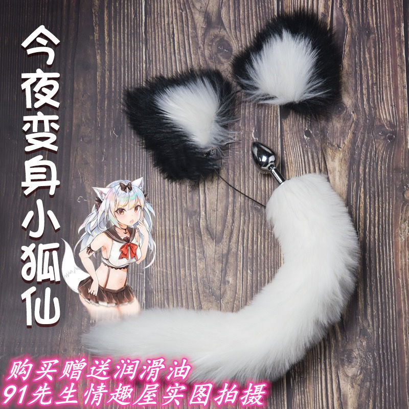 一折中空肛塞_兔子装公主扩张中空振动猫耳朵猫尾巴情趣超大号肛塞