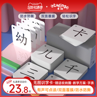儿童无图识字卡片3000幼儿宝宝认字拼音学习神器有声早教启蒙全套