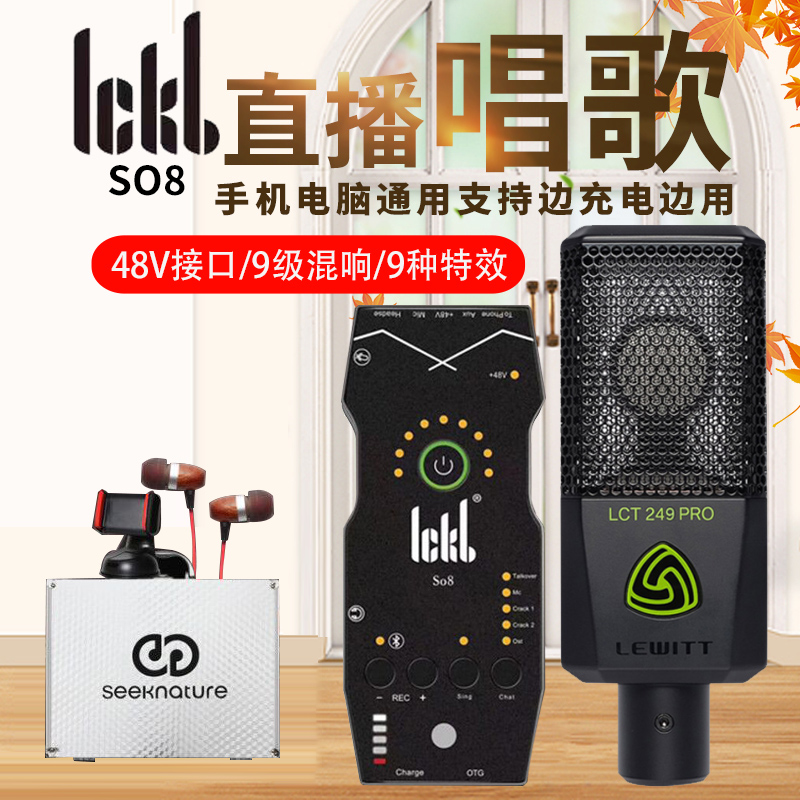 ickb so8第四代直播設備聲卡唱歌手機快手專用全民k歌麥克風套裝戶外蘋果安卓電腦通用網紅主播錄音話筒全套在類目 影音電器, 麥克風/話筒中 - 來自Buy2taobao.com提供專業的淘寶代購服務