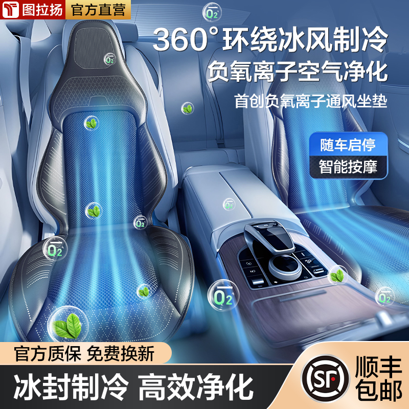 2024新款夏季汽车通风坐垫半导体制冷座垫透气散热改装空调座椅套