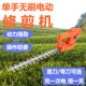 电动绿篱机充电式无刷单手持便携弧形弯刀球型茶树叶锂电修枝剪机
