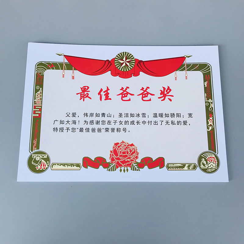 母亲节父亲节哄开心暖心送爸爸妈妈活动小礼物小礼品学校创意奖状