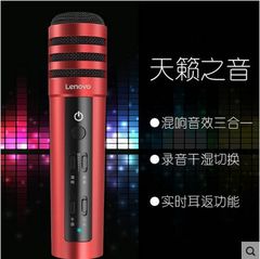 Lenovo/联想 UM10C全民k歌电容麦话筒苹果安卓手机直播唱吧麦克风