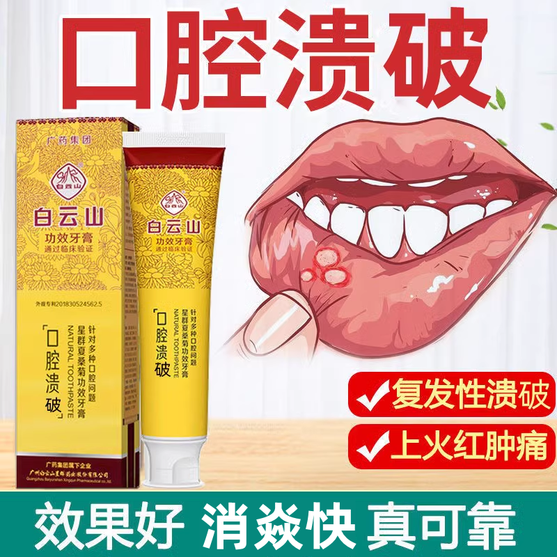 简历立舒牙膏官网 口腔溃破疡 官方品牌旗舰店口腔抑菌简立正品舒