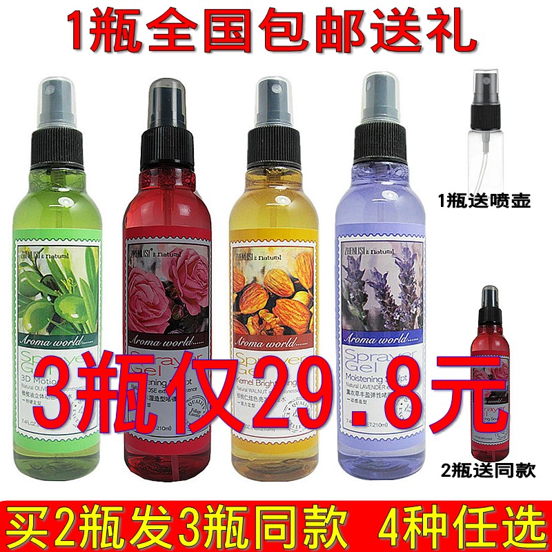 包邮真丽斯特硬喷雾啫喱水定型发干胶持久造型蓬松男女护发210ml