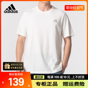 adidas阿迪达斯短袖T恤男2024夏季新款休闲透气跑步运动服IS1318