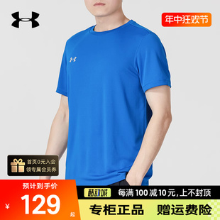 安德玛蓝色短袖男士夏季新款健身训练服跑步运动速干T恤23500505