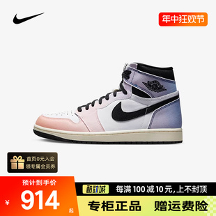 耐克Nike Jordan 1 AJ1男鞋 天际线渐变复古休闲篮球鞋DX0054-805