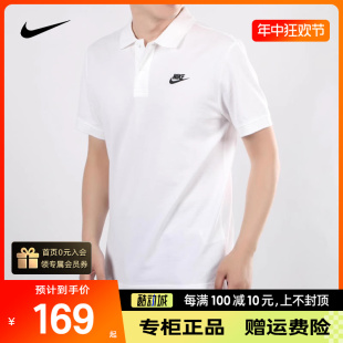 NIKE耐克T恤短袖男款正品2024运动翻领夏季透气纯棉POLO衫男