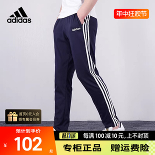 Adidas阿迪达斯运动裤男正品夏季新款直筒针织裤子宽松长裤DU0457