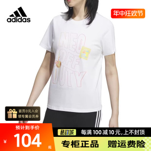 Adidas/阿迪达斯女子圆领短袖宽松舒适透气休闲运动T恤潮流IA5342