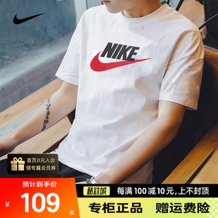 Nike耐克短袖t恤男2024新款正品半袖男士纯棉运动体恤男潮流正品