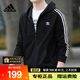 Adidas阿迪达斯外套男三叶草正品春季新款休闲服运动连帽夹克男