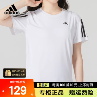 阿迪达斯白色圆领短袖女2024新款跑步运动服健身训练T恤IC5189