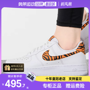 Nike耐克女鞋正品新款AIR FORCE1空军一号耐磨休闲板鞋DD8959-108