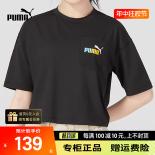 PUMA彪马黑色短款T恤上衣女装休闲宽松半袖运动服圆领短袖678010