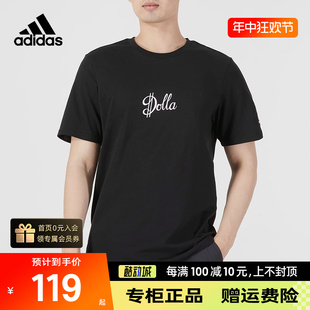 Adidas阿迪达斯短袖男装夏季新款运动服透气休闲圆领T恤男HG4424