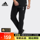 Adidas阿迪达斯男装正品春秋季新款武极系列休闲运动长裤HE5136