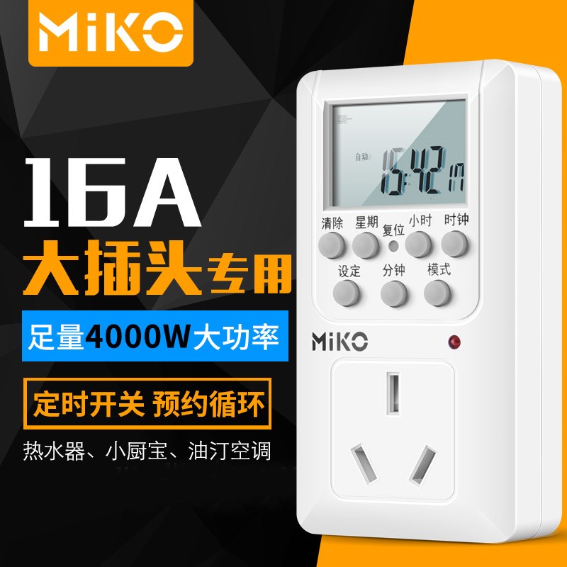 新款16A电子智能定时器插座电源热水器大功率电器时控制开关预约|ruв категории кухонные приборы, таймер/напоминание - от Buy2taobao.com для оказания профессиональной услуги покупки агента Taobao
