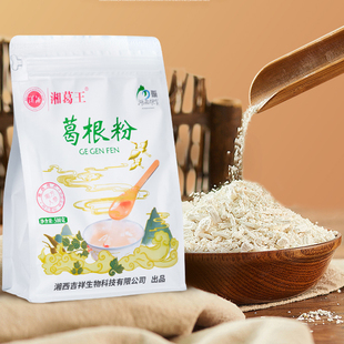 湘葛王葛根粉野生纯正湖南湘西特产天然农家柴葛粉早餐食品代餐粉