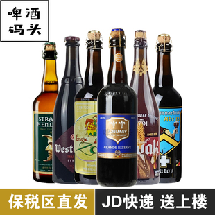 进口修道院啤酒双料三料四料750ml大瓶木塞修道院精酿啤酒组合