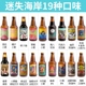 迷失海岸组合 花生酱牛奶世涛 世涛 双倍IPA等任选 美国进口6瓶