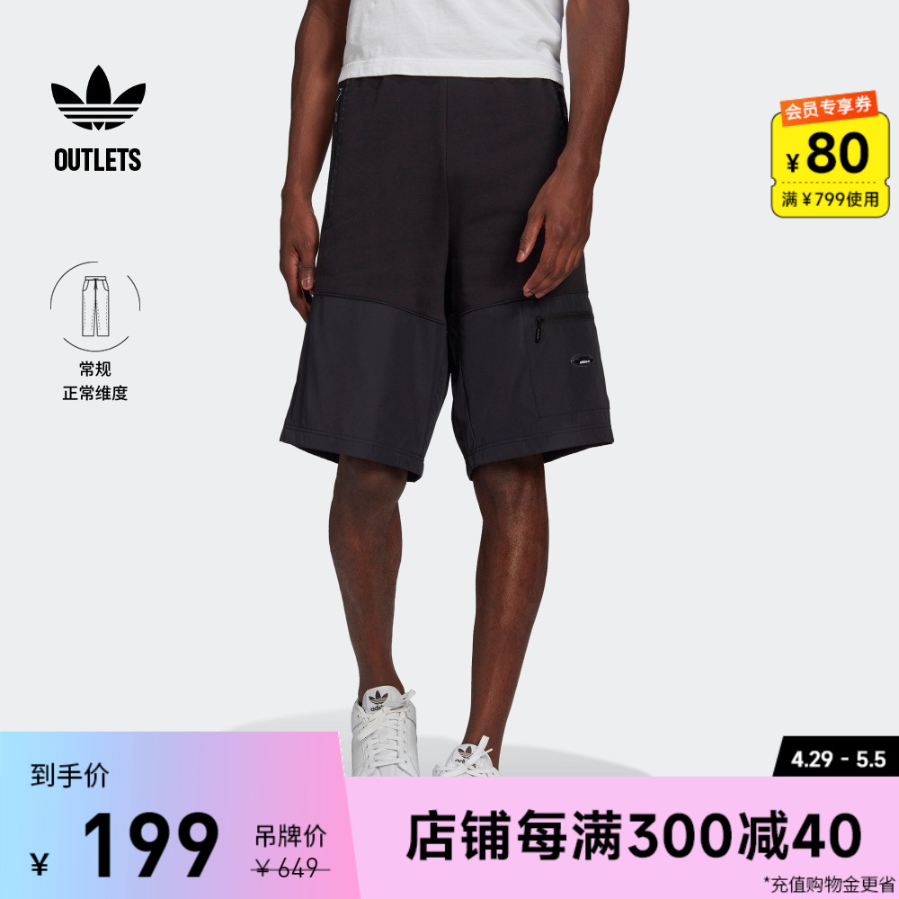 adidas官方outlets阿迪达斯三叶草男装复古风运动短裤HC9487
