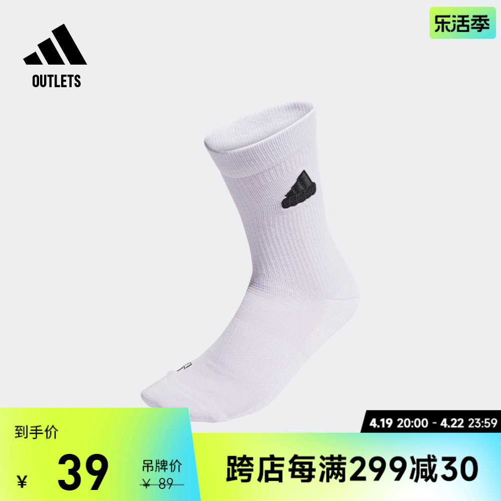 adidas官方outlets阿迪达斯男女舒适运动袜子HP1574 HP1576