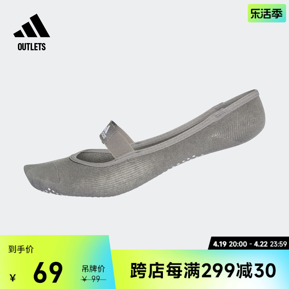 adidas官方outlets阿迪达斯男女瑜伽居家运动袜子BH0330