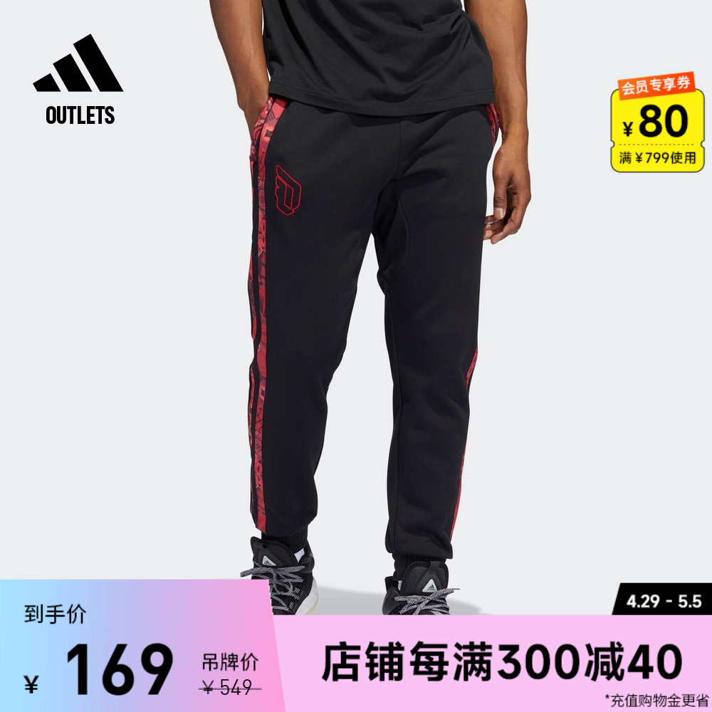 adidas官方outlets阿迪达斯利拉德男束脚篮球运动裤HP1022