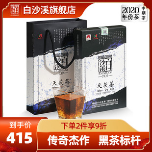 白沙溪黑茶湖南安化正品金花茯砖茶陈年茯茶正宗 2020年天茯茶1kg