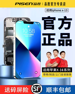 【免费安装】品胜苹果11屏幕总成适用iphone11Promax屏幕12手机12promax更换X/XR/XSMAX全新内外屏13维修正品