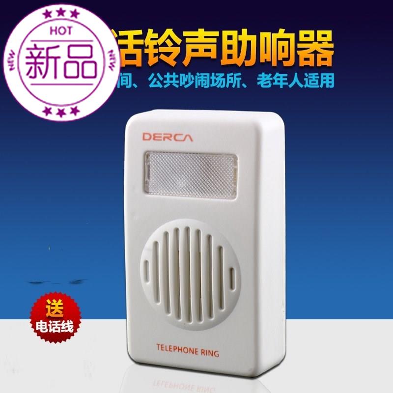 送线c超大铃声大声音大音量增强放大扩音器电话座机助响铃固话来在类目 生活电器, 生活家电配件, 电话配件中 - 来自Buy2taobao.com提供专业的淘宝代购服务