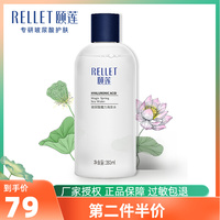 颐莲玻尿酸爽肤水海泉水湿敷水男士大瓶保湿水女收缩毛孔化妆水
