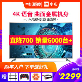 Xiaomi/小米小米电视4S55英寸曲面屏4k超高清网络wifi智能5060