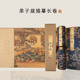 【弟子规】全篇弟子规临摹卷轴已装裱水印字体宣纸喷绘图案古风宣纸手卷小楷钢笔式毛笔书法初学者入门套装
