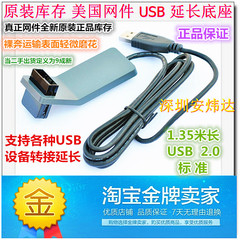 原装美国NETGEAR网件WNA3100无线网卡 USB 延长线 带底座1.35米长