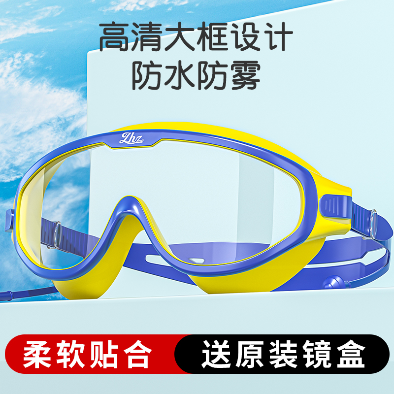 卓好姿儿童泳镜男童女童游泳眼镜防水防雾高清大框潜水镜专业装备
