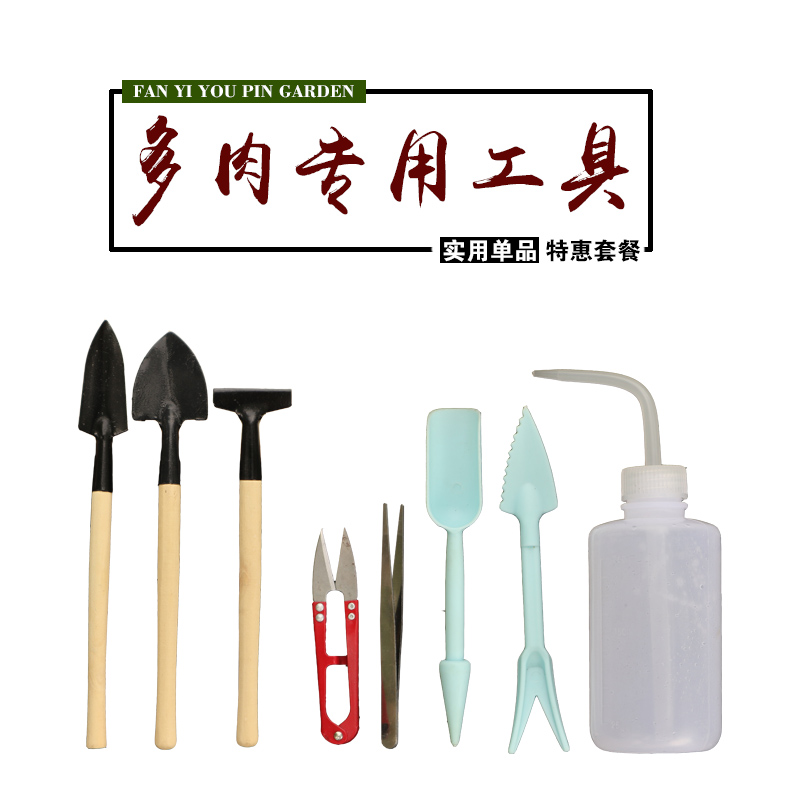 凡艺优品多肉浇水壶花洒喷雾园艺工具家用多肉工具铲桶小铁铲锹耙