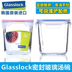 韩国进口Glasslock钢化玻璃保鲜盒微波炉饭盒便当盒 密封玻璃汤碗