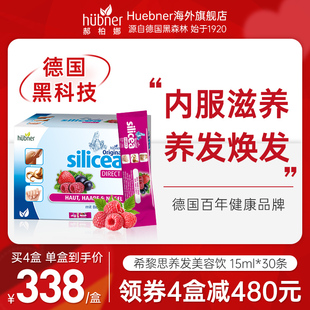 huebner德国希黎思水溶性硅素silicea口服液女性美容液养发护发