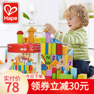 Hape 80粒积木玩具拼装益智桶装婴儿宝宝儿童1-2周岁可啃咬大颗粒