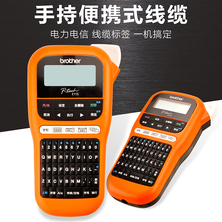 兄弟标签打印机PT-E115手持式办公线缆电力电信条码PT-D210在类目 办公设备/耗材/相关服务, 条码扫描/采集器材, 标签机/条码打印机中 - 来自Buy2taobao.com提供专业的淘宝代购服务