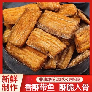 带鱼酥适合低减0专用肥餐期间可以吃的0低卡脂肪0热量食物解馋小零食辣的