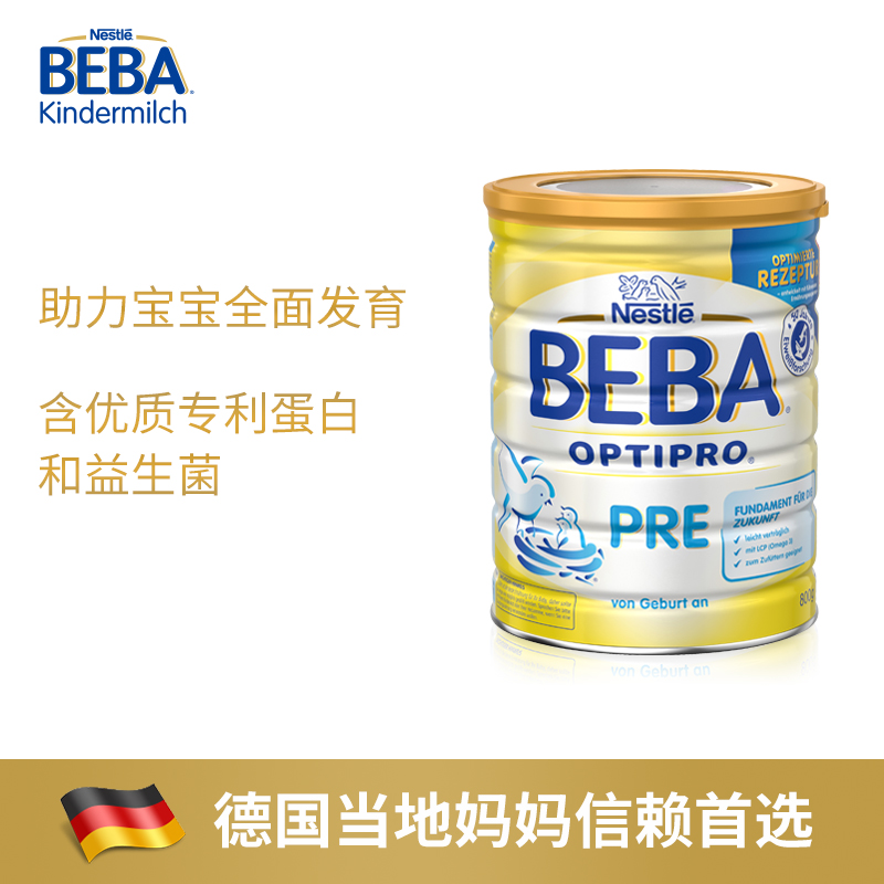 德国雀巢BEBA专利小蛋白专利益生菌婴儿奶粉原装进口PRE段在类目 奶粉/辅食/营养品/零食, 婴幼儿牛奶粉中 - 来自Buy2taobao.com提供专业的淘宝代购服务