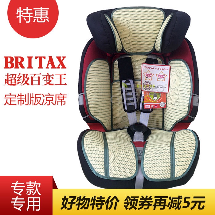 britax超级百变王安全座椅凉席百代适EVOLVE1-2-3PLUS定制版凉垫在类目 汽车/用品/配件/改装, 汽车用品/内饰品, 安全座椅凉席中 - 来自Buy2taobao.com提供专业的淘宝代购服务